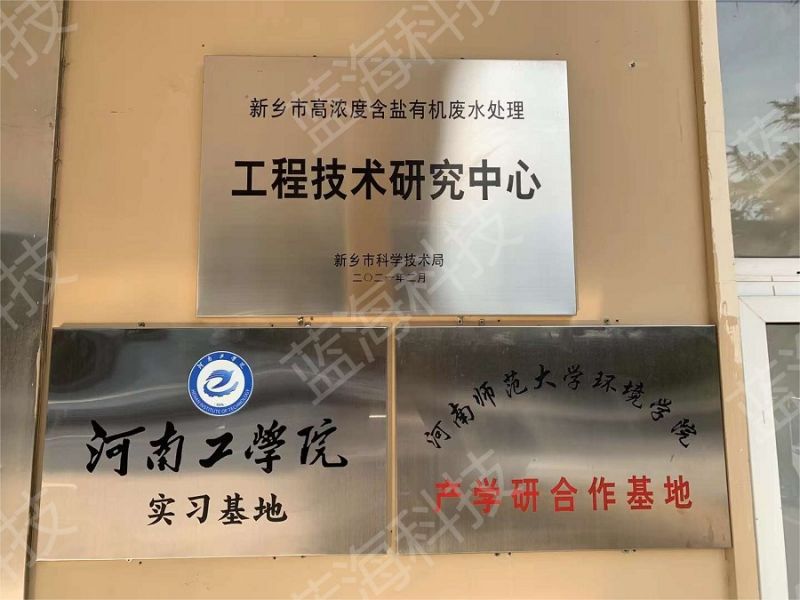 藍?？萍己秃幽瞎W院合作成立見習基地